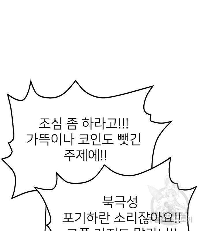 쌈빡 60화 49