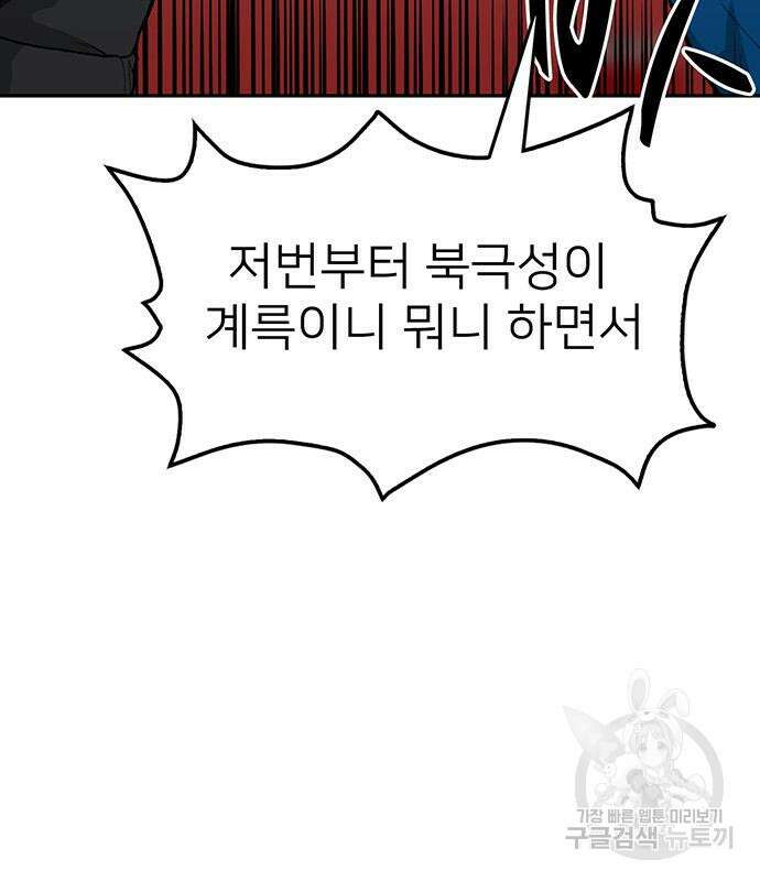 쌈빡 60화 51