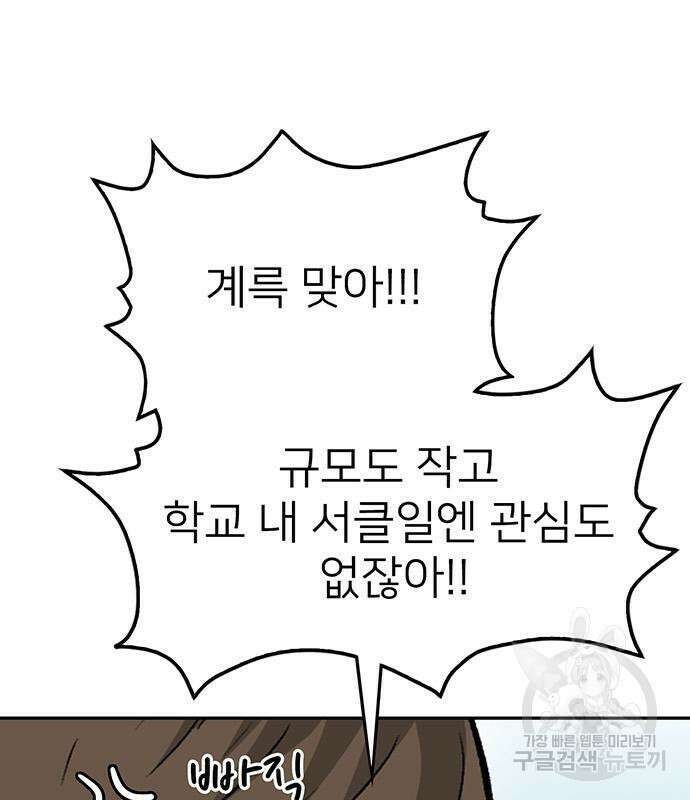 쌈빡 60화 52