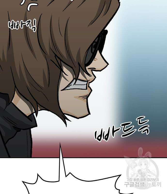 쌈빡 60화 53
