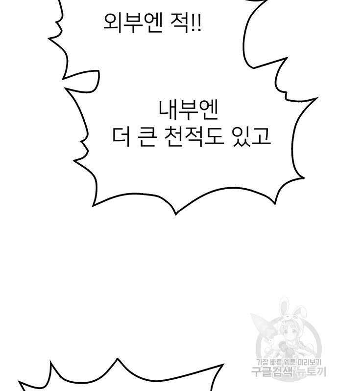 쌈빡 60화 54