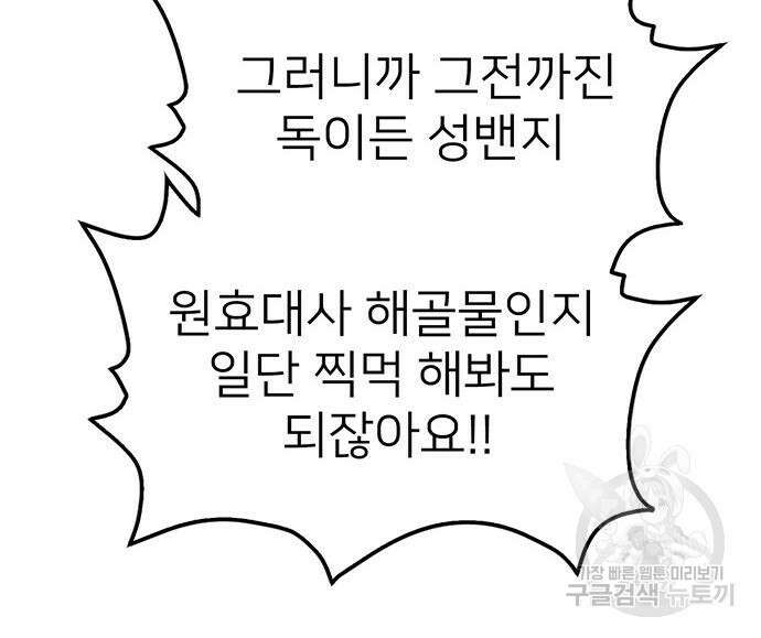쌈빡 60화 57