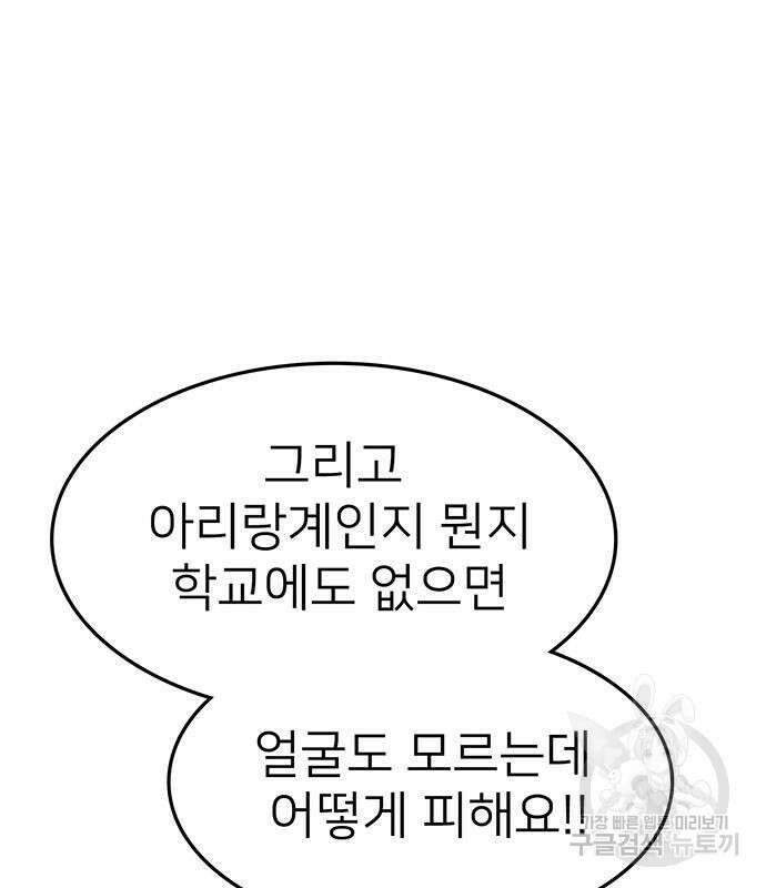 쌈빡 60화 58