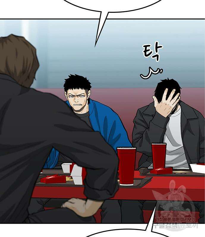쌈빡 60화 59