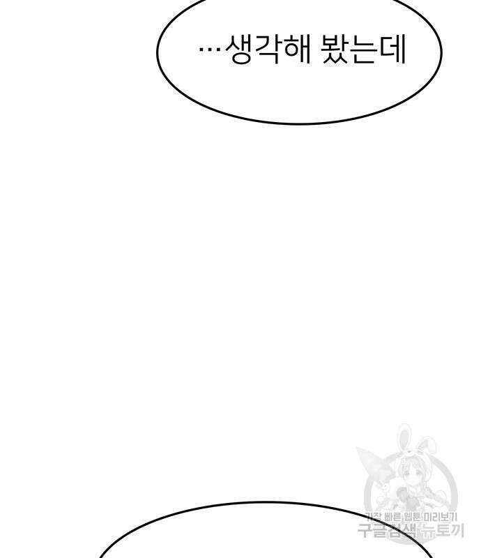 쌈빡 60화 60