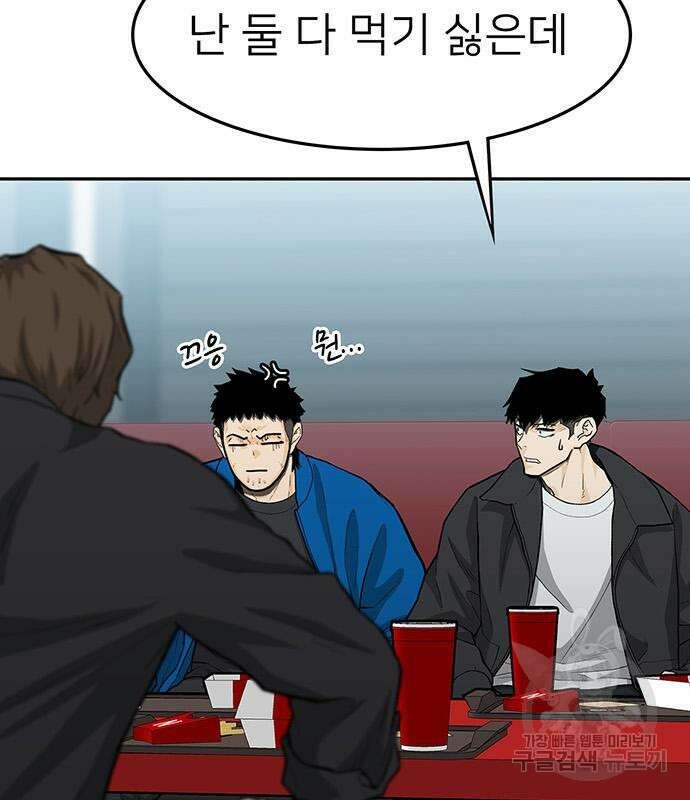 쌈빡 60화 61