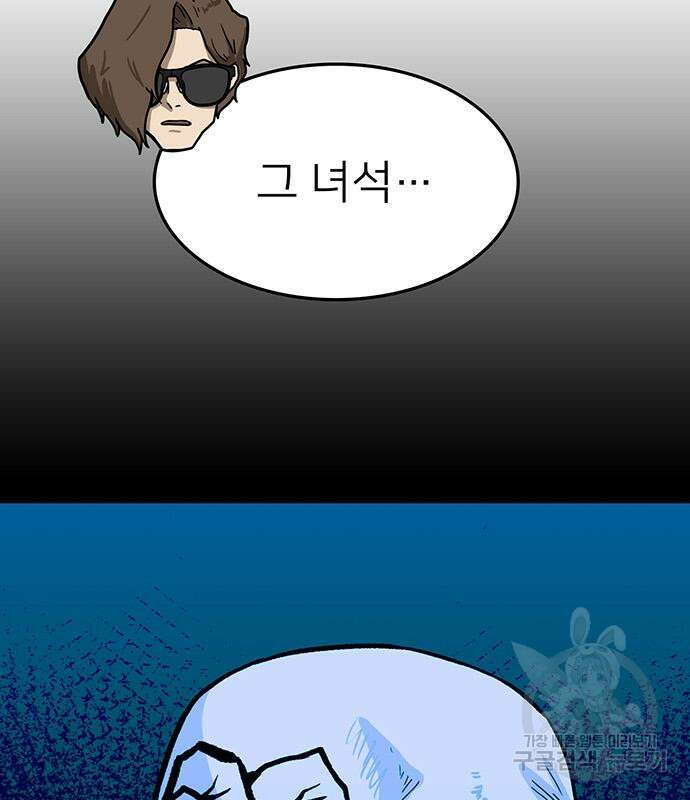 쌈빡 60화 63