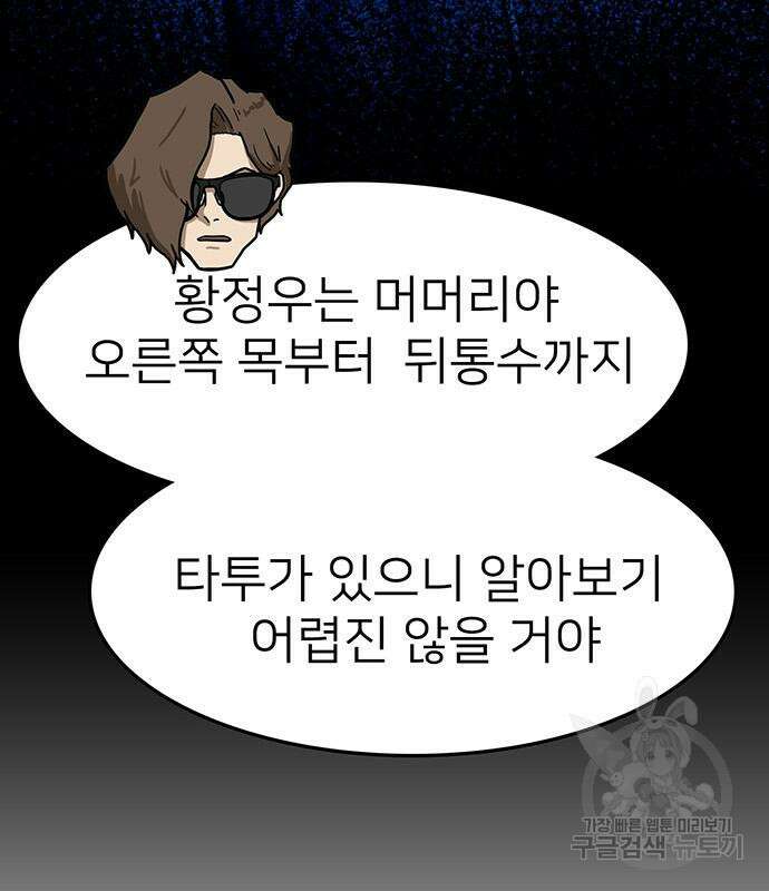 쌈빡 60화 65