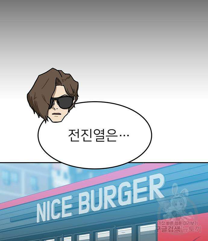 쌈빡 60화 66