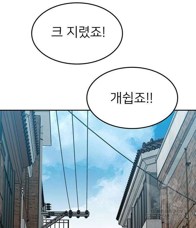 쌈빡 60화 69