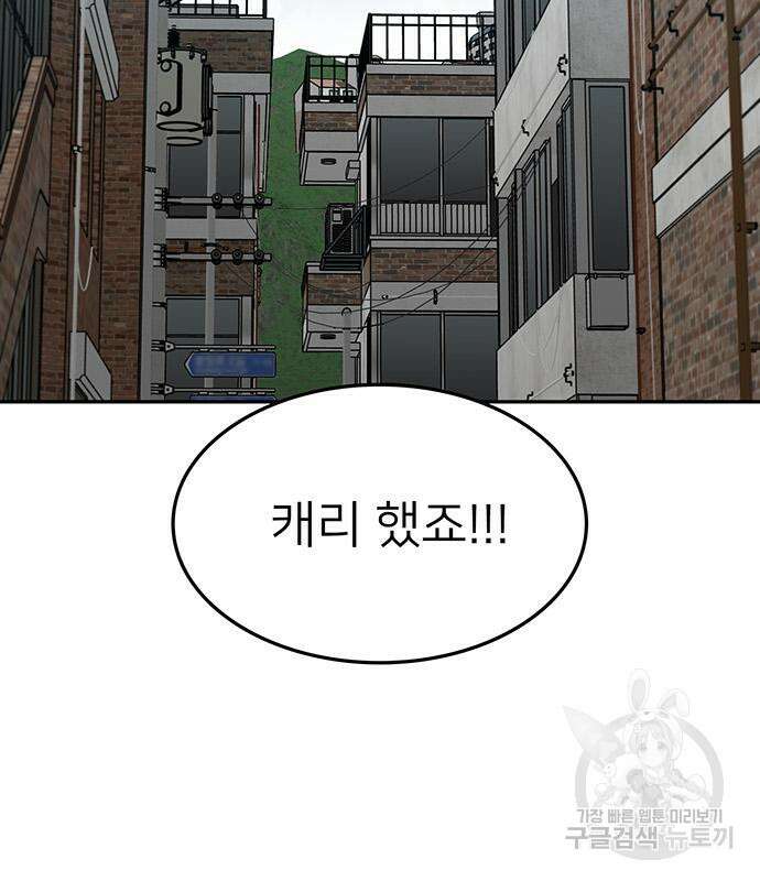 쌈빡 60화 70