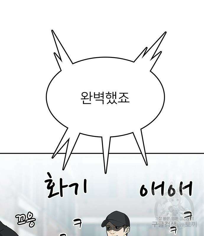 쌈빡 60화 71