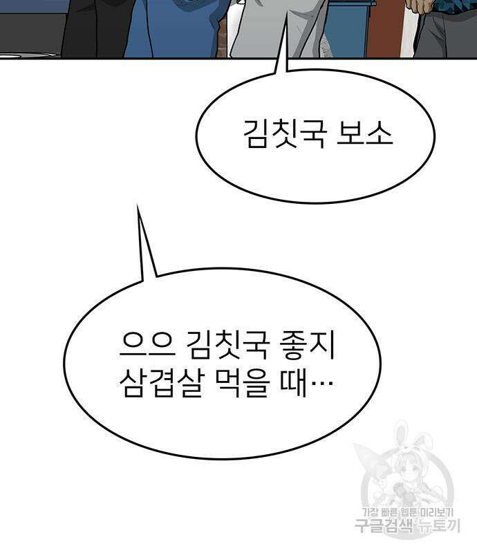 쌈빡 60화 75