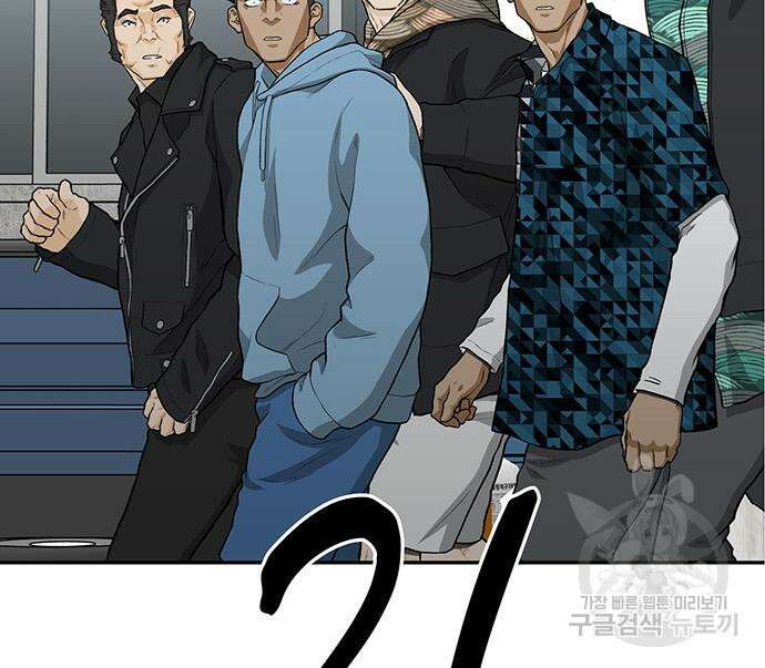 쌈빡 60화 77