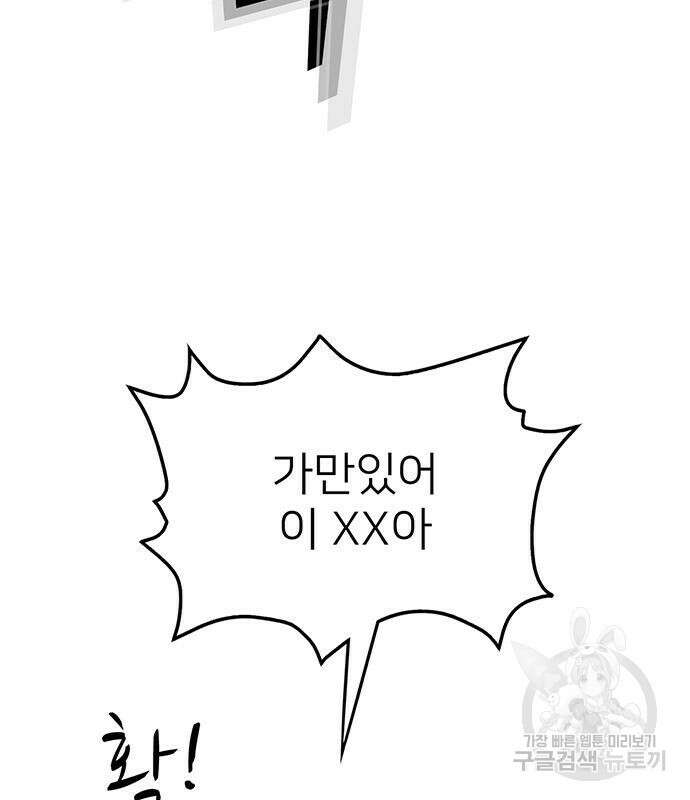 쌈빡 60화 83