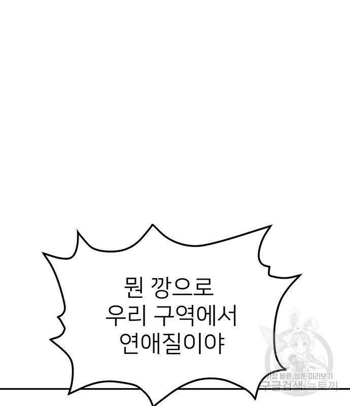 쌈빡 60화 85