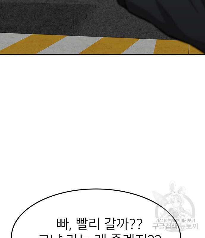 쌈빡 60화 87