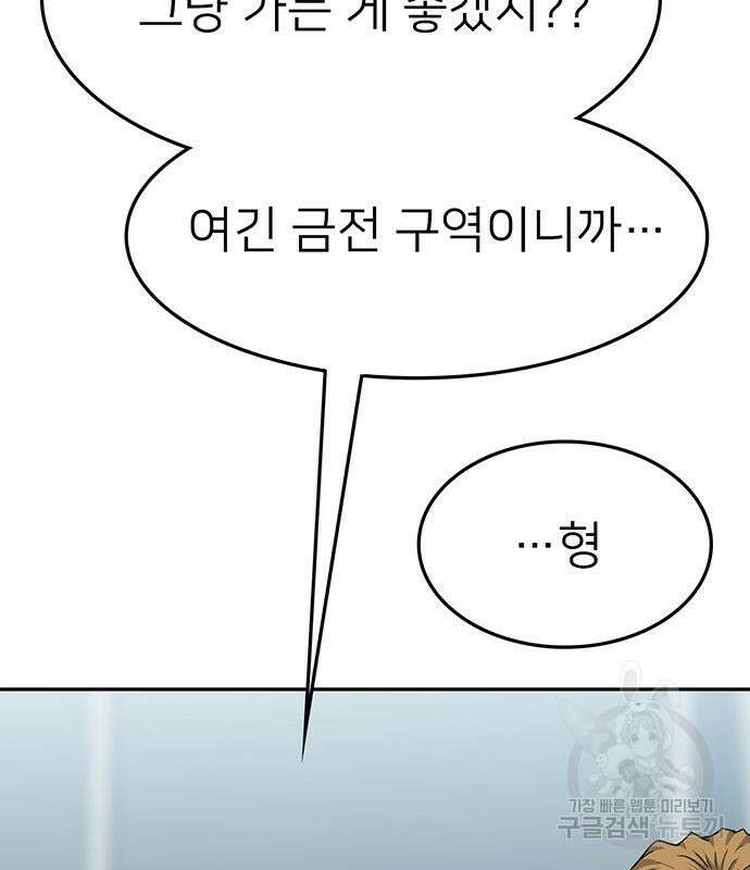 쌈빡 60화 88