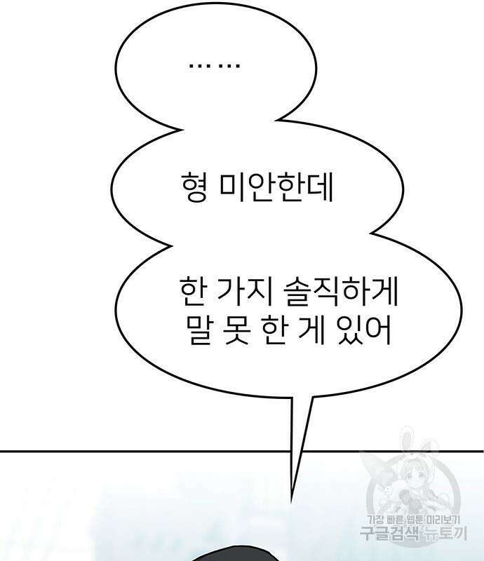 쌈빡 60화 91