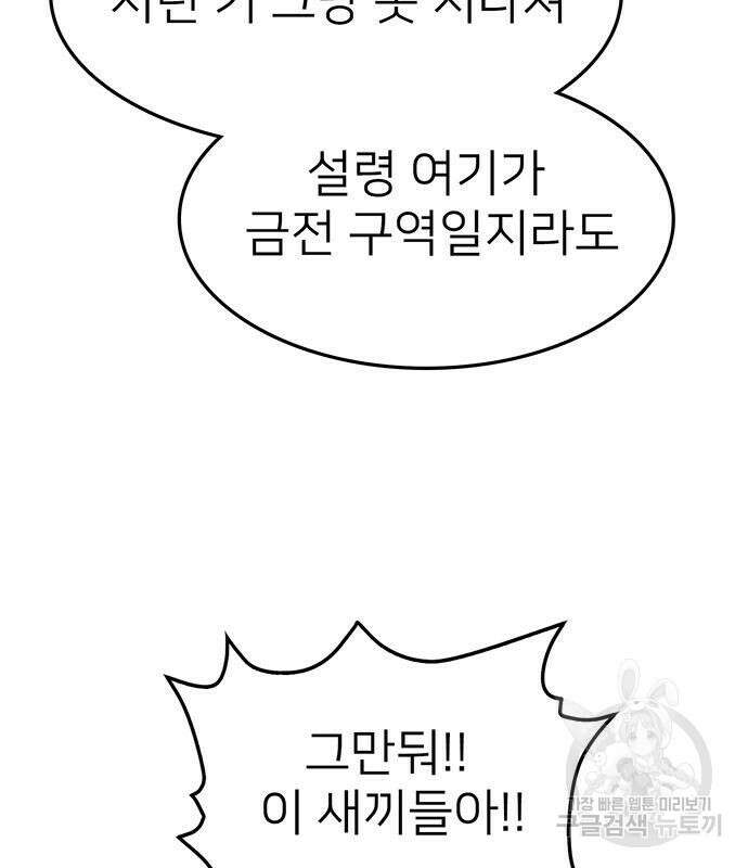 쌈빡 60화 93