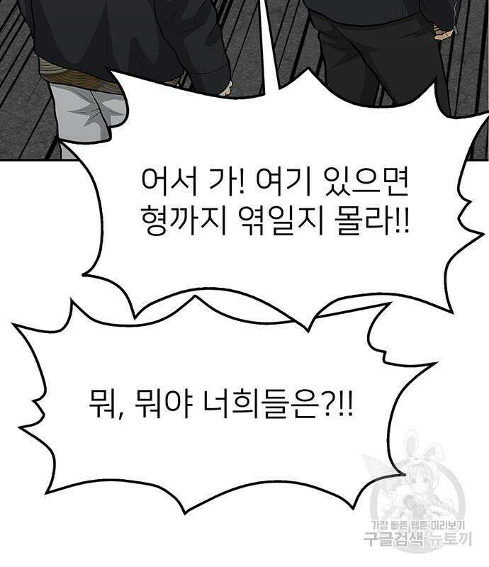 쌈빡 60화 96