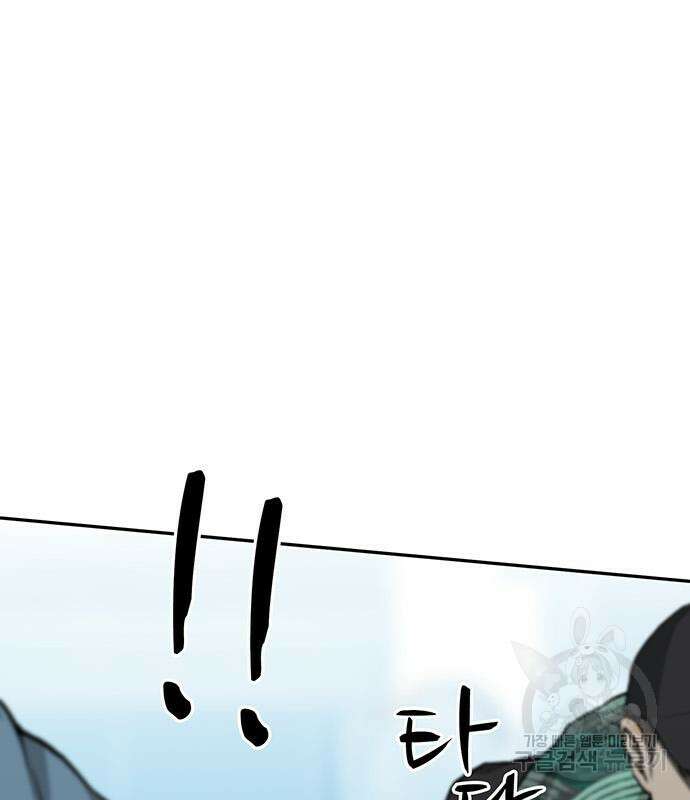 쌈빡 60화 97