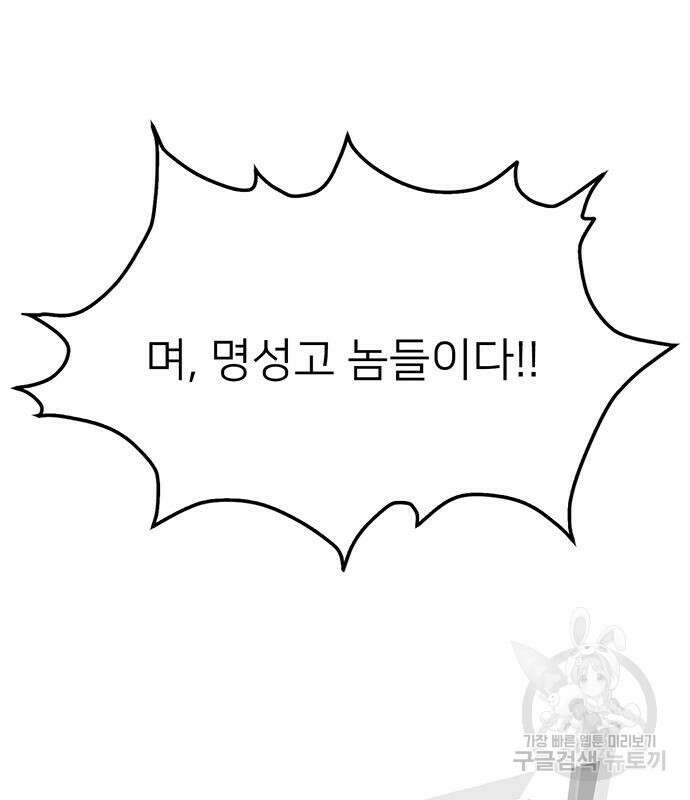 쌈빡 60화 99