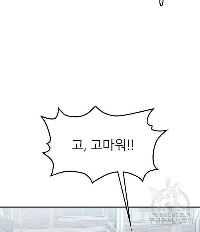 쌈빡 60화 107