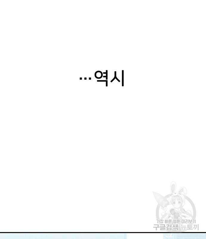 쌈빡 60화 109