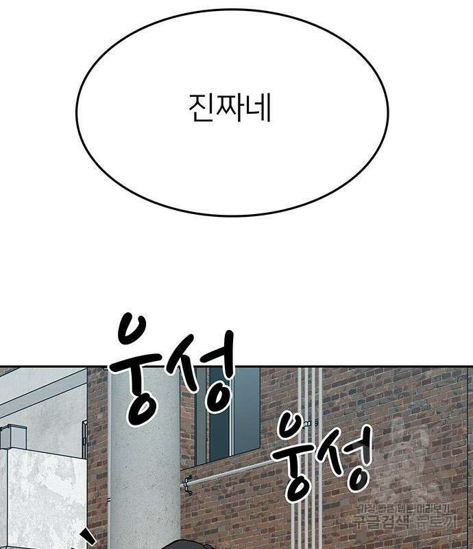 쌈빡 60화 112