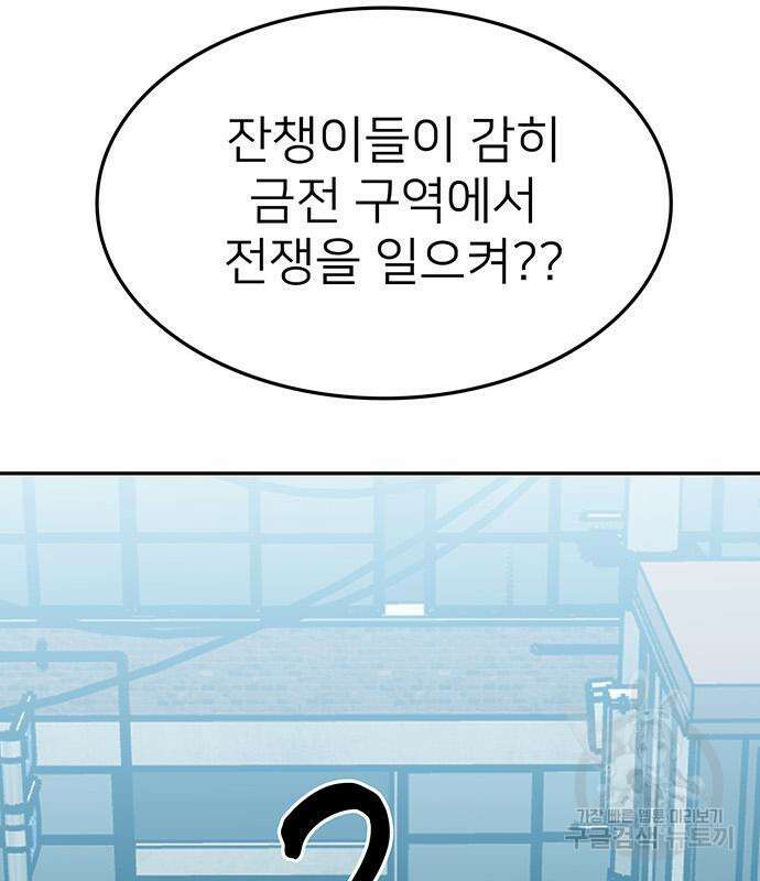 쌈빡 60화 115