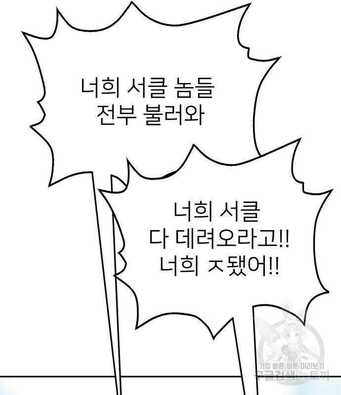 쌈빡 60화 120
