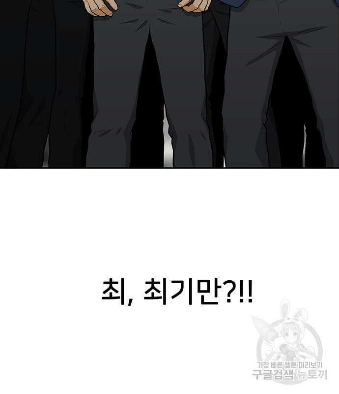 쌈빡 60화 122
