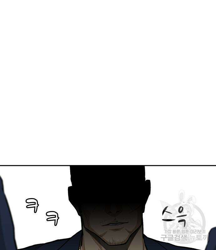 쌈빡 60화 123
