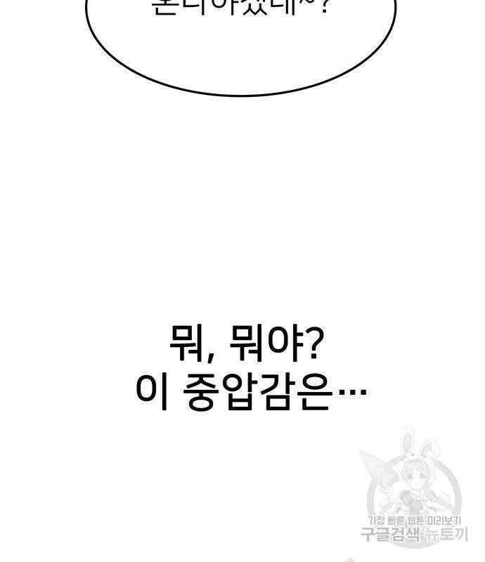 쌈빡 60화 125