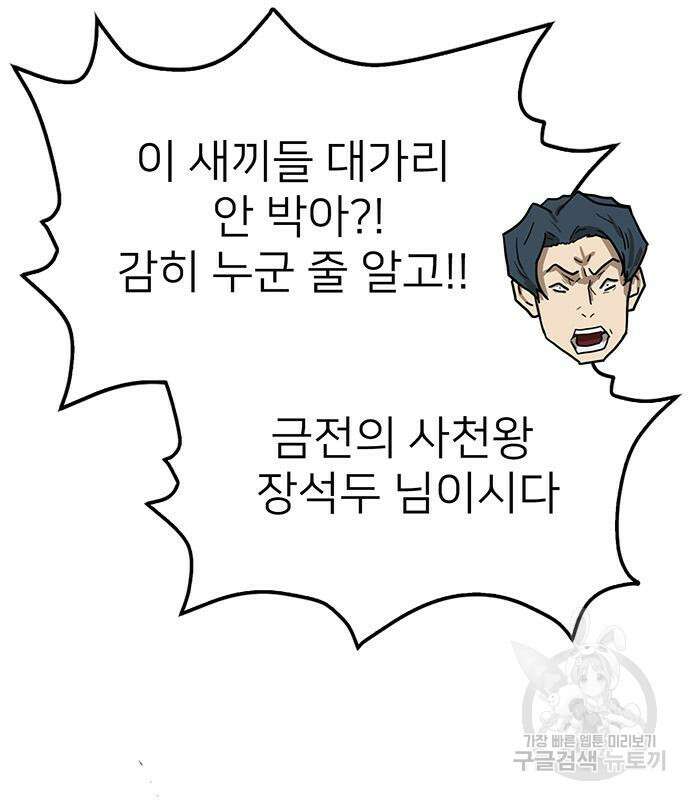 쌈빡 60화 129
