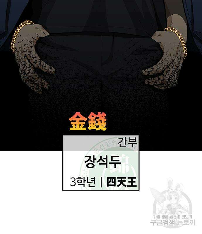 쌈빡 60화 131