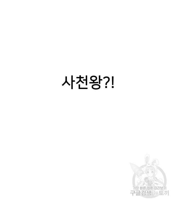 쌈빡 60화 132