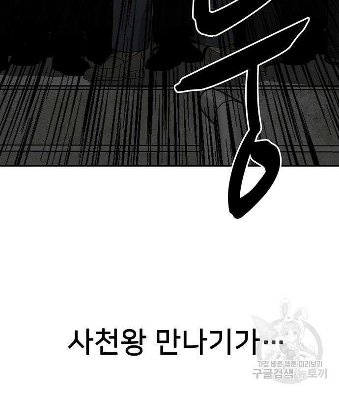 쌈빡 60화 135