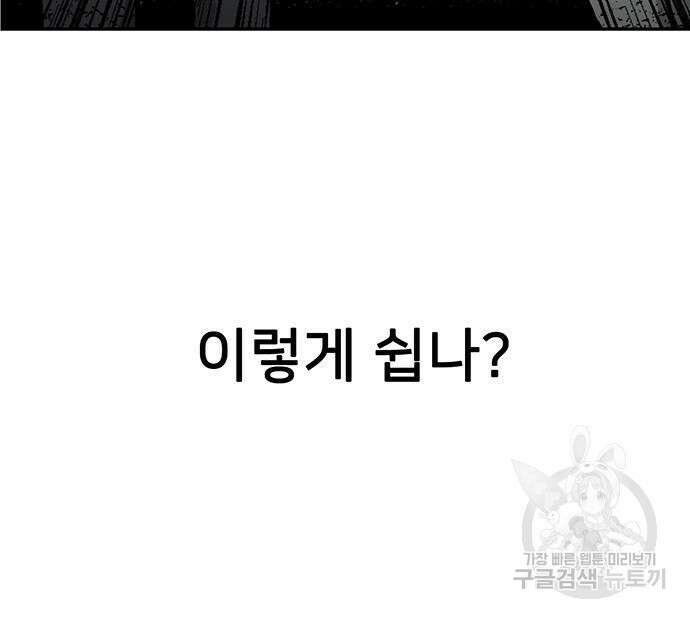 쌈빡 60화 139