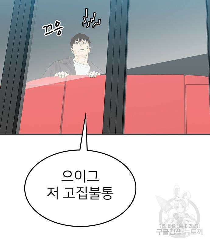쌈빡 60화 143