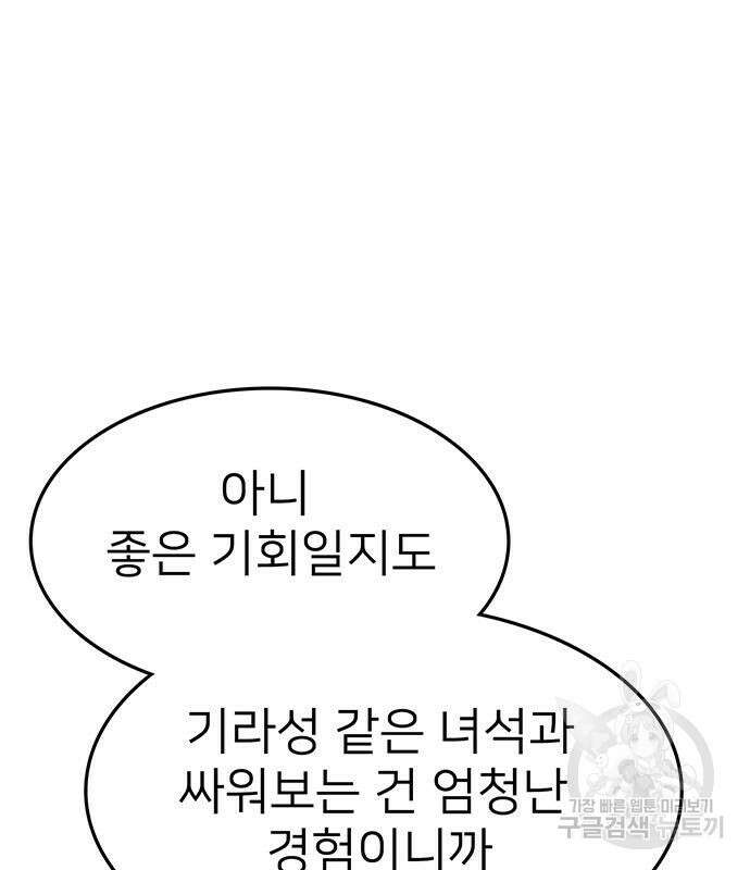 쌈빡 60화 144