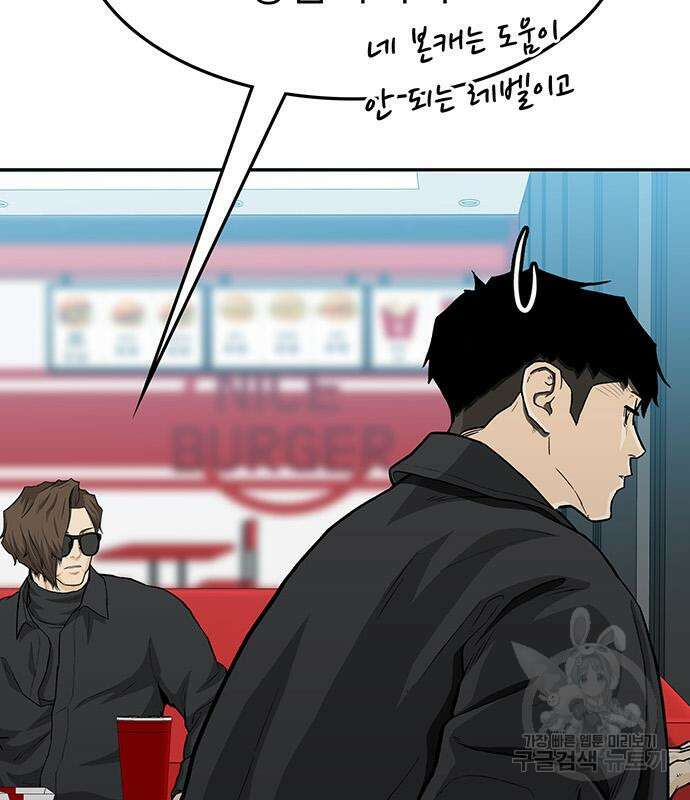 쌈빡 60화 145