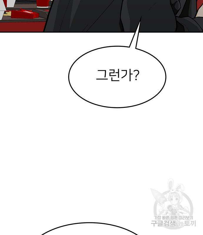 쌈빡 60화 146