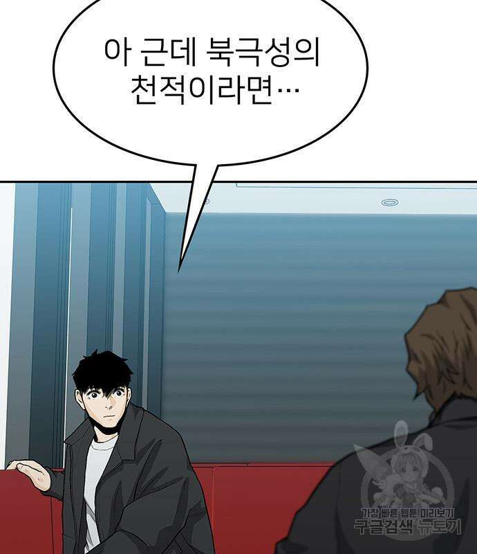쌈빡 60화 147