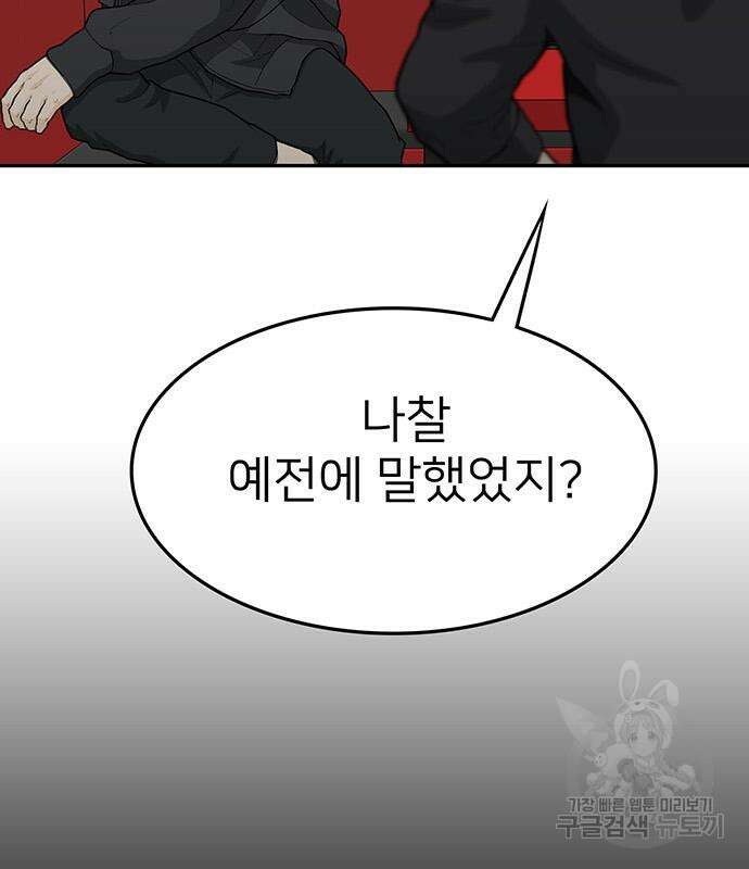 쌈빡 60화 148