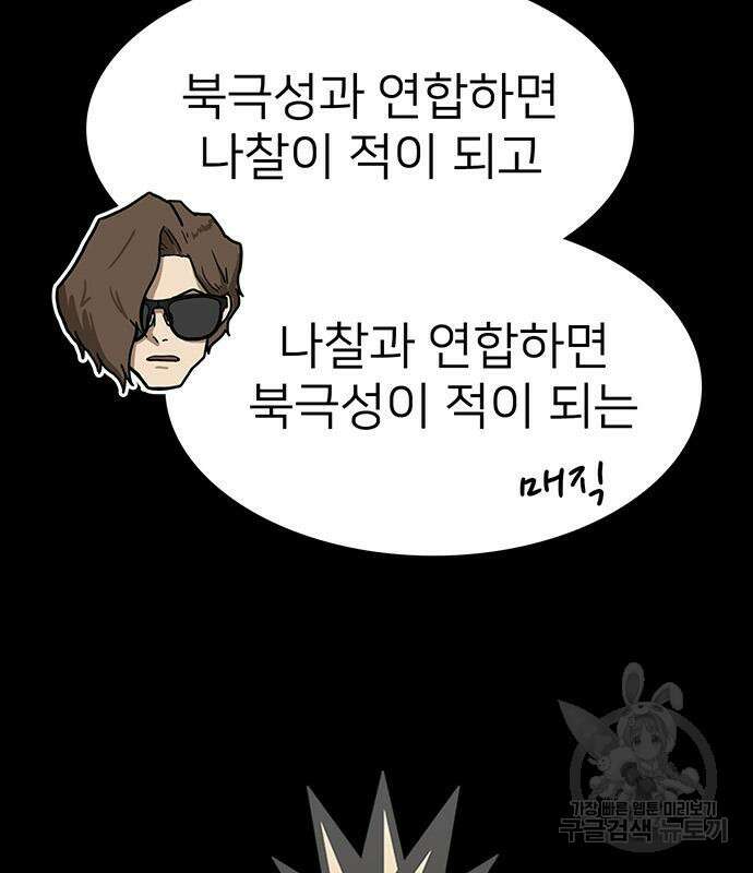 쌈빡 60화 150