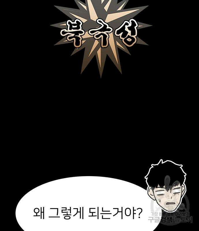 쌈빡 60화 151