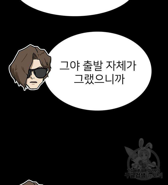 쌈빡 60화 152
