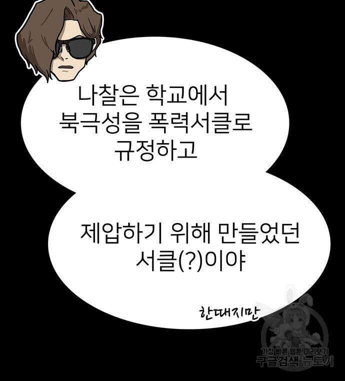 쌈빡 60화 153